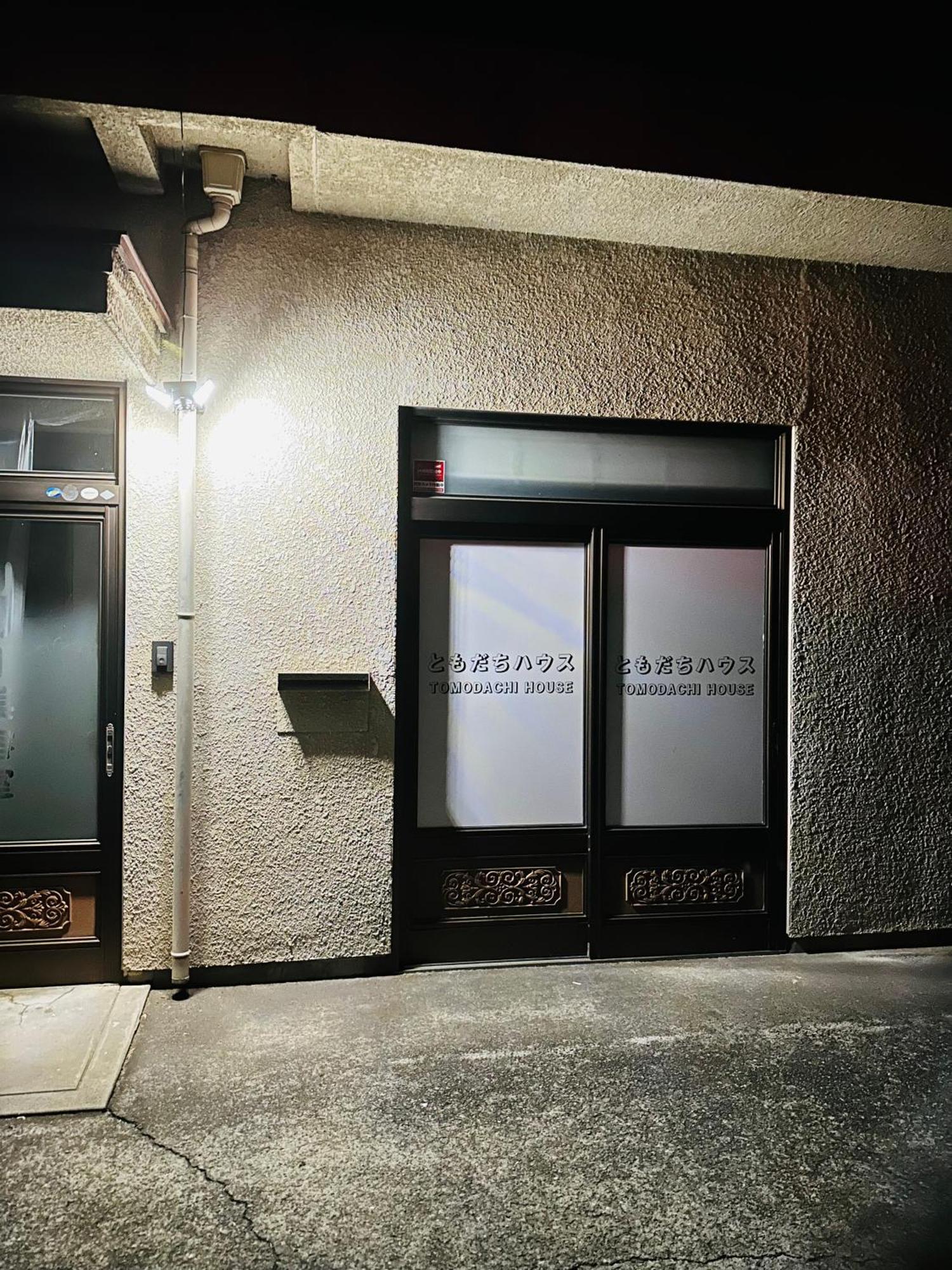 ファミリー仲良しグループ向け貸切宿ともだちハウス Chichibu Exterior photo